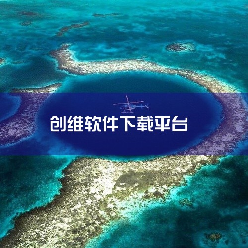 如果你的手机是安卓14系统，安装失败的话可以打开APP的「另一种安装模式」重试。### 方法2：使用甲壳虫ADB助手安装1.  同样先完成电视ADB权限开启，手机和电视连接同一WiFi2.  手机上下|