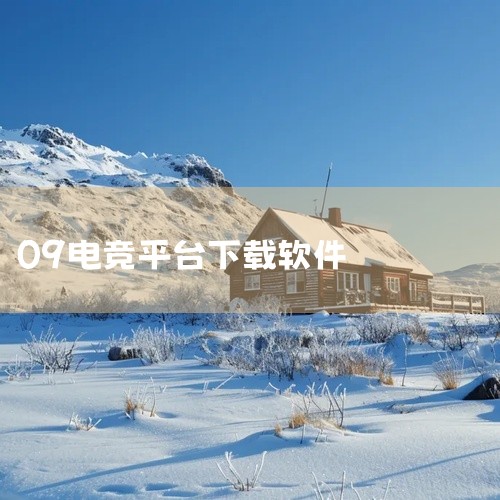 https://pan.baidu.com/s/1VwCfAqwHm3BQjUbfKq1oCw?pwd=ka4p 本条资源在目录中使用“09电竞对战平台”这一名称;内容组成、版本标识及适用设备以随附说,